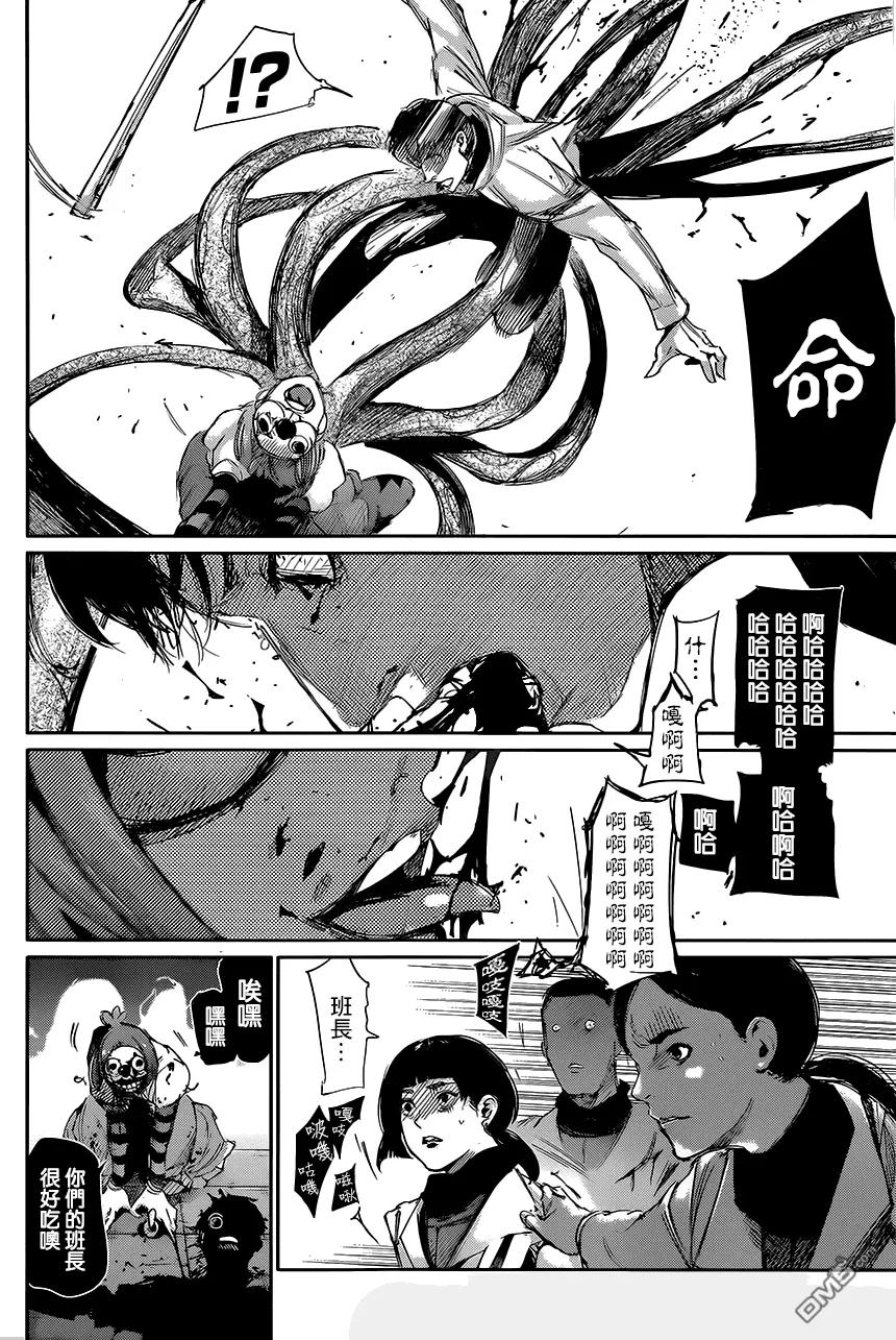 东京食尸鬼 RE 第21话 第4页