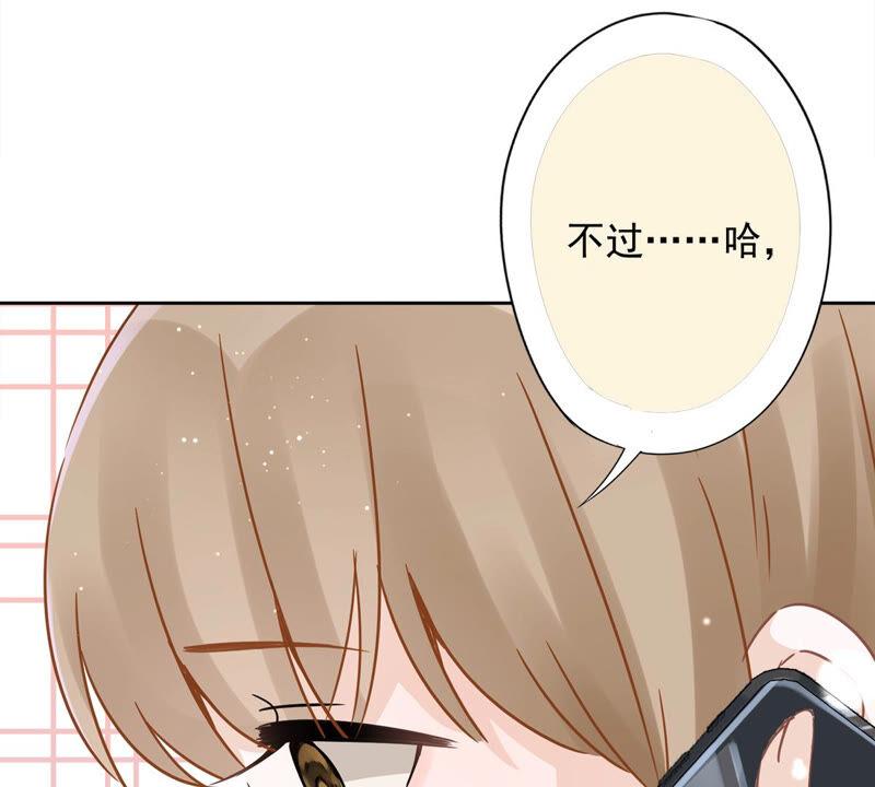 《恋人会超能力怎么办》第19话 约会 第15页
