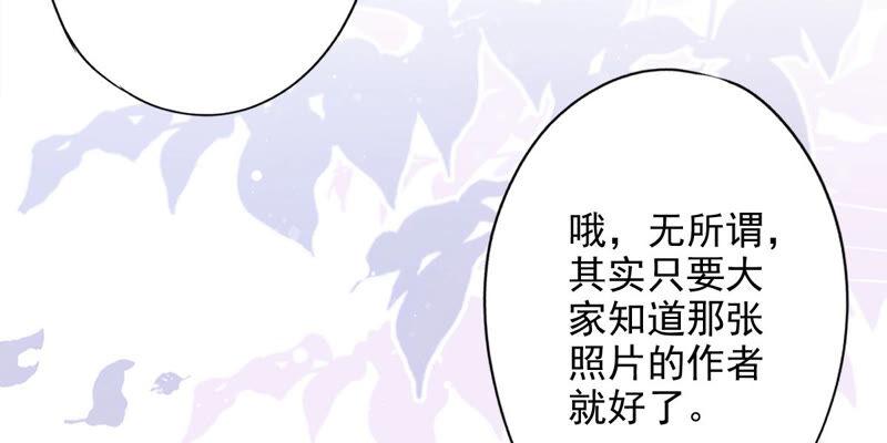 《恋人会超能力怎么办》第19话 约会 第12页