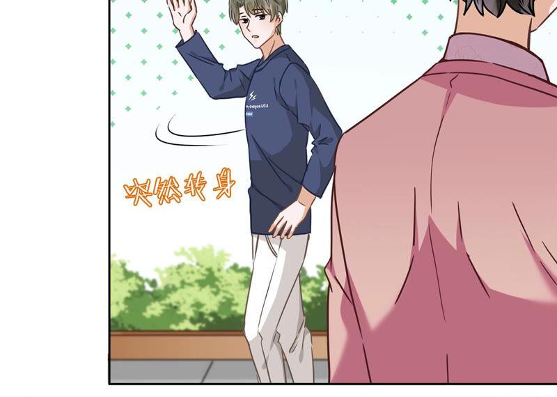 《恋人会超能力怎么办》第19话 约会 第81页
