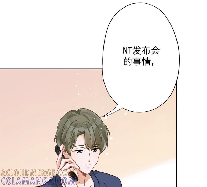 《恋人会超能力怎么办》第19话 约会 第10页