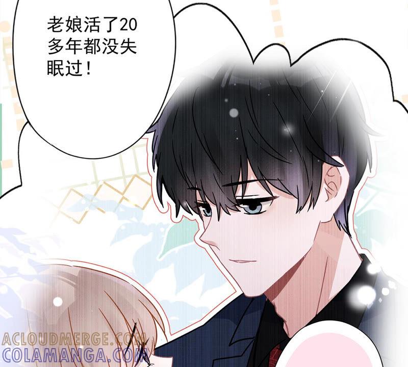 《恋人会超能力怎么办》第19话 约会 第25页