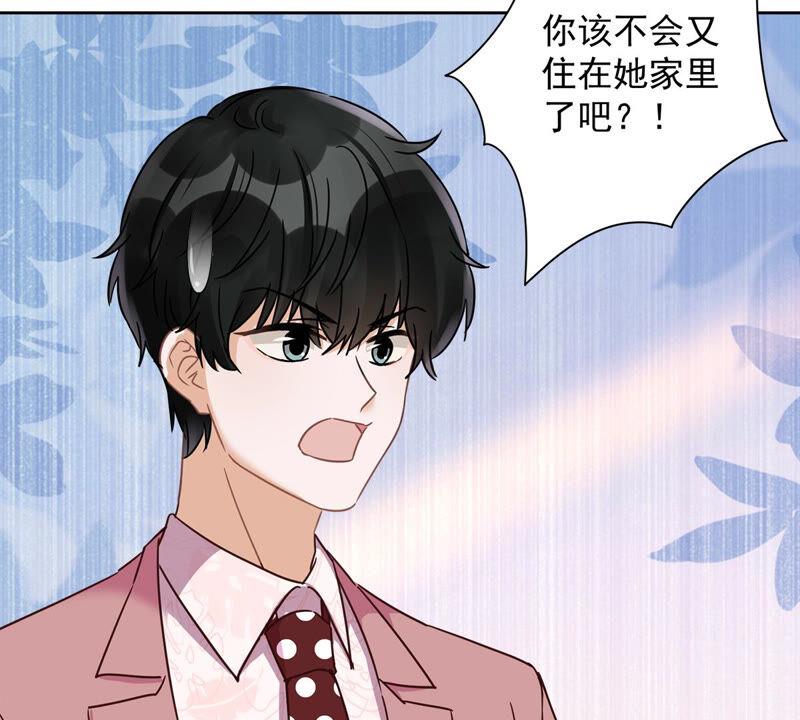 《恋人会超能力怎么办》第19话 约会 第66页