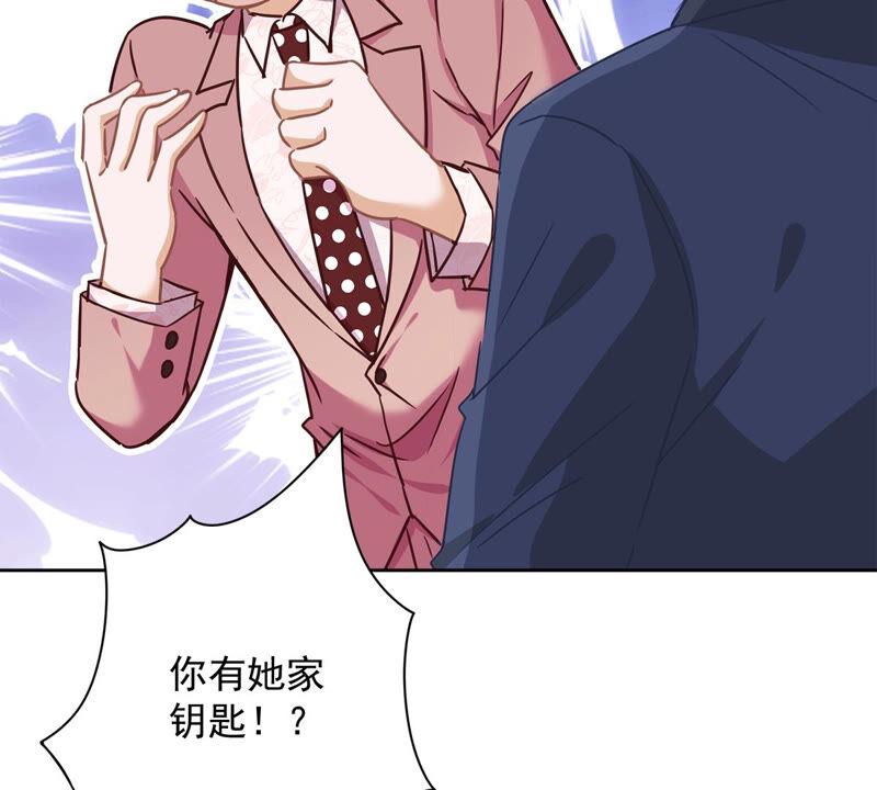 《恋人会超能力怎么办》第19话 约会 第75页