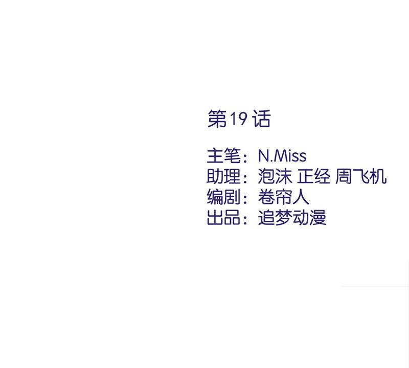 《恋人会超能力怎么办》第19话 约会 第2页