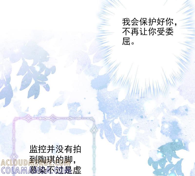 《恋人会超能力怎么办》第19话 约会 第55页