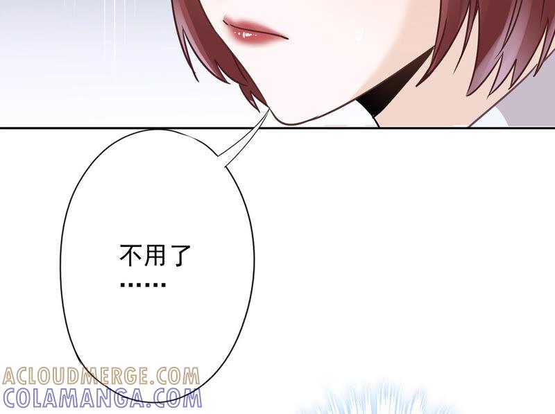 《恋人会超能力怎么办》第19话 约会 第49页