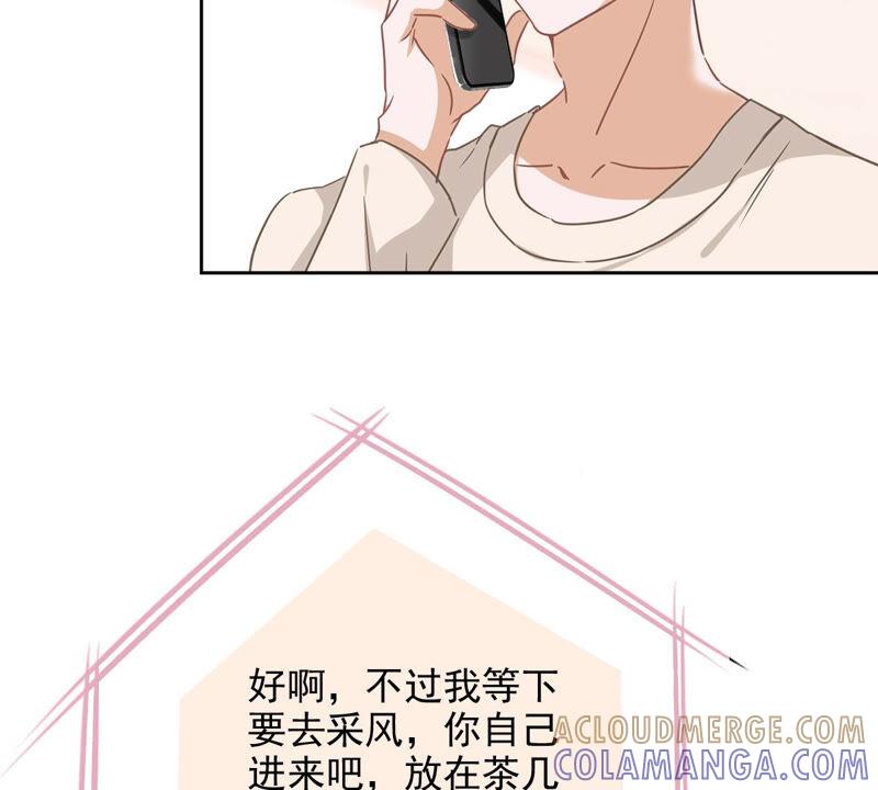 《恋人会超能力怎么办》第19话 约会 第19页