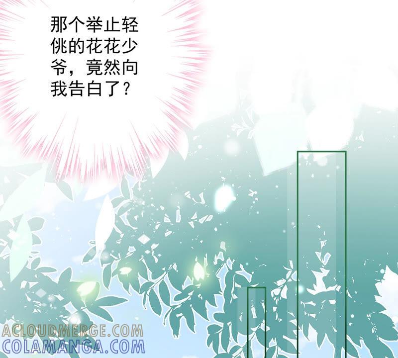 《恋人会超能力怎么办》第19话 约会 第28页