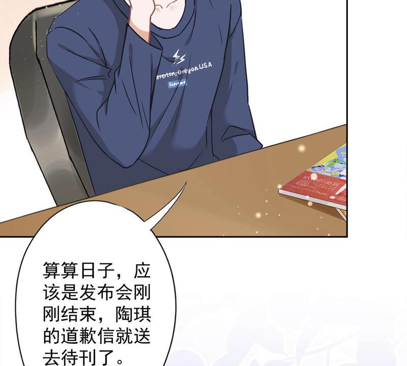 《恋人会超能力怎么办》第19话 约会 第11页