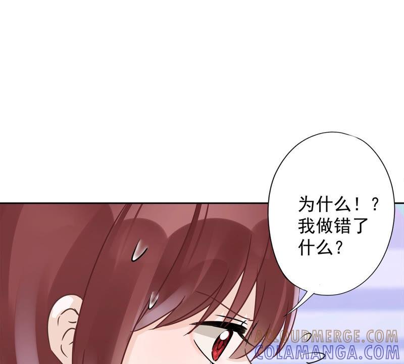 《恋人会超能力怎么办》第19话 约会 第40页