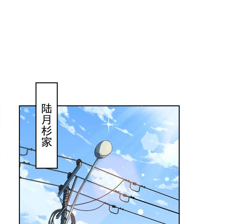 《恋人会超能力怎么办》第19话 约会 第60页