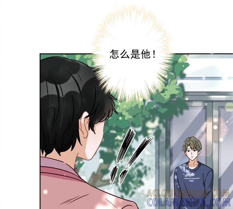 《恋人会超能力怎么办》第19话 约会 第64页