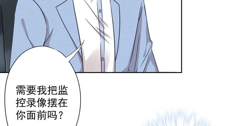 《恋人会超能力怎么办》第19话 约会 第47页