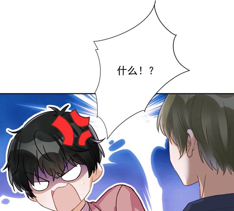 《恋人会超能力怎么办》第19话 约会 第74页