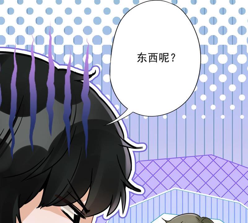 《恋人会超能力怎么办》第19话 约会 第69页