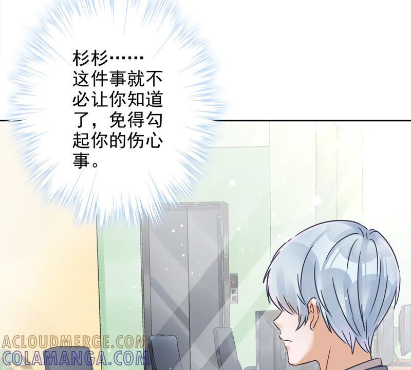 《恋人会超能力怎么办》第19话 约会 第52页