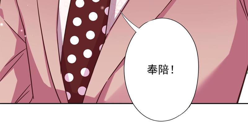 《恋人会超能力怎么办》第19话 约会 第84页