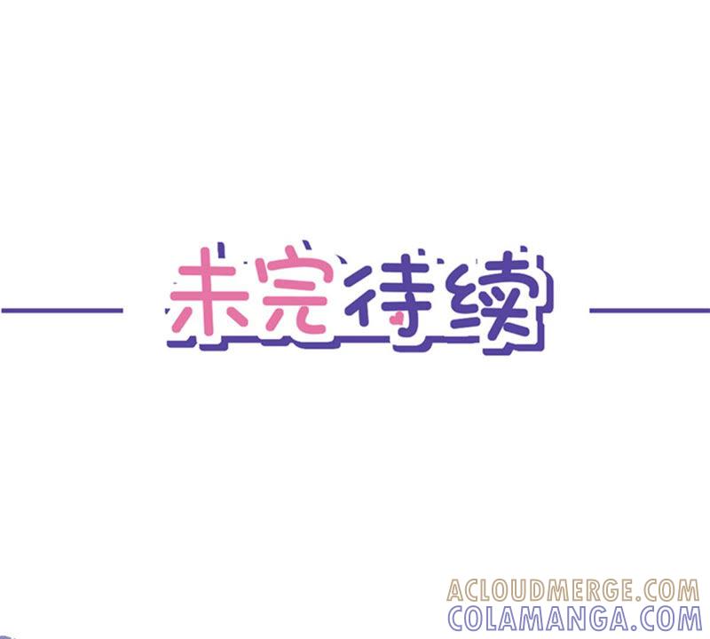 《恋人会超能力怎么办》第19话 约会 第85页