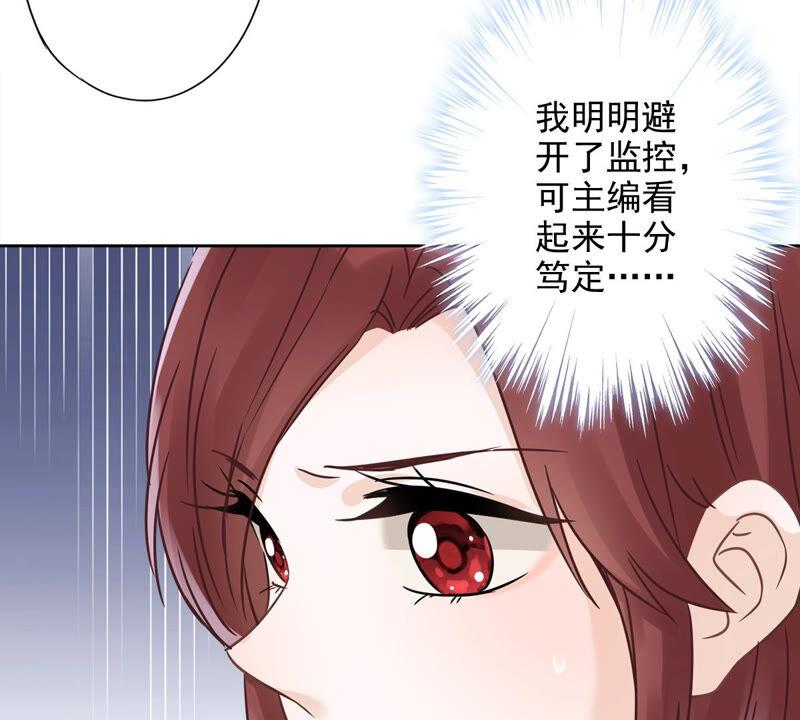 《恋人会超能力怎么办》第19话 约会 第48页