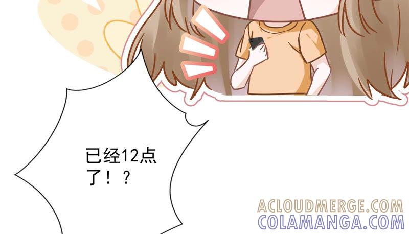 《恋人会超能力怎么办》第19话 约会 第22页