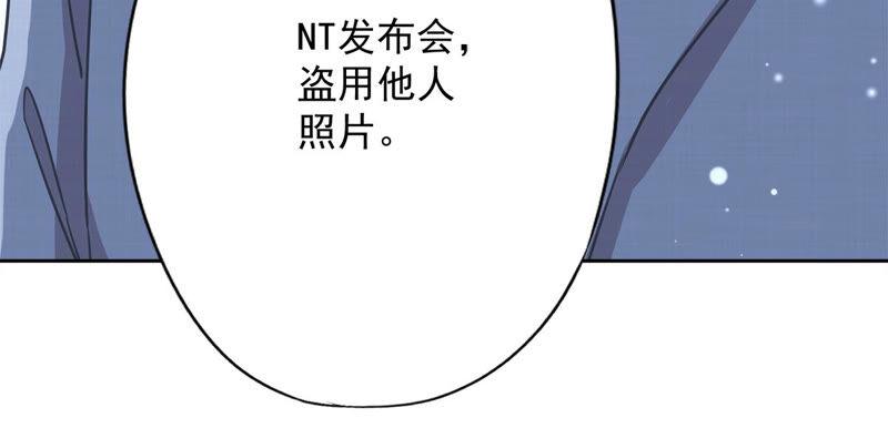 《恋人会超能力怎么办》第19话 约会 第44页