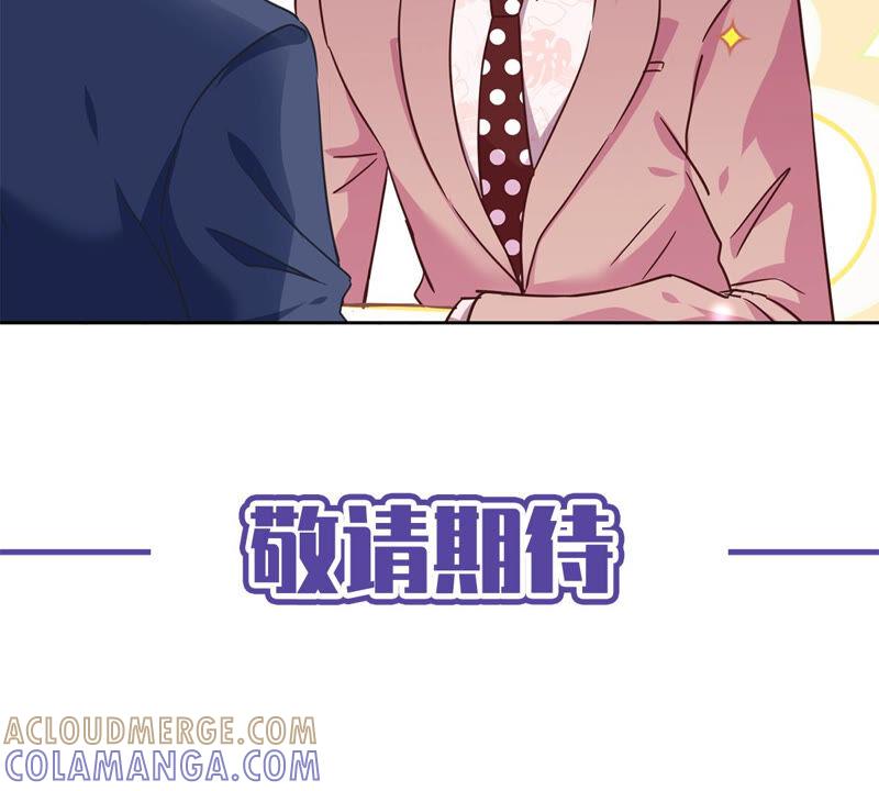 《恋人会超能力怎么办》第19话 约会 第88页
