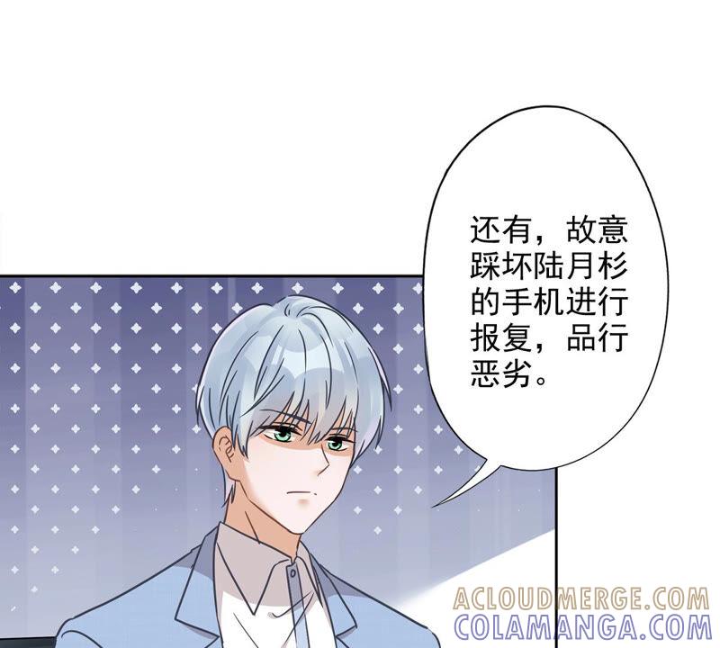 《恋人会超能力怎么办》第19话 约会 第46页
