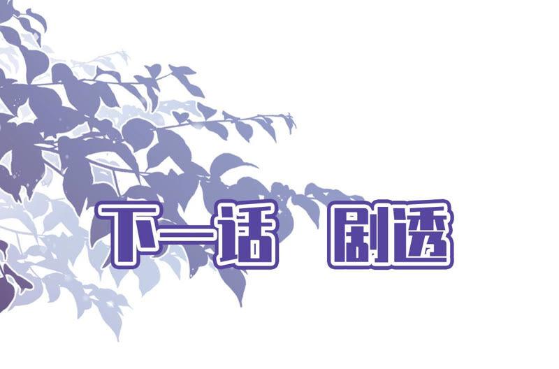 《恋人会超能力怎么办》第19话 约会 第86页