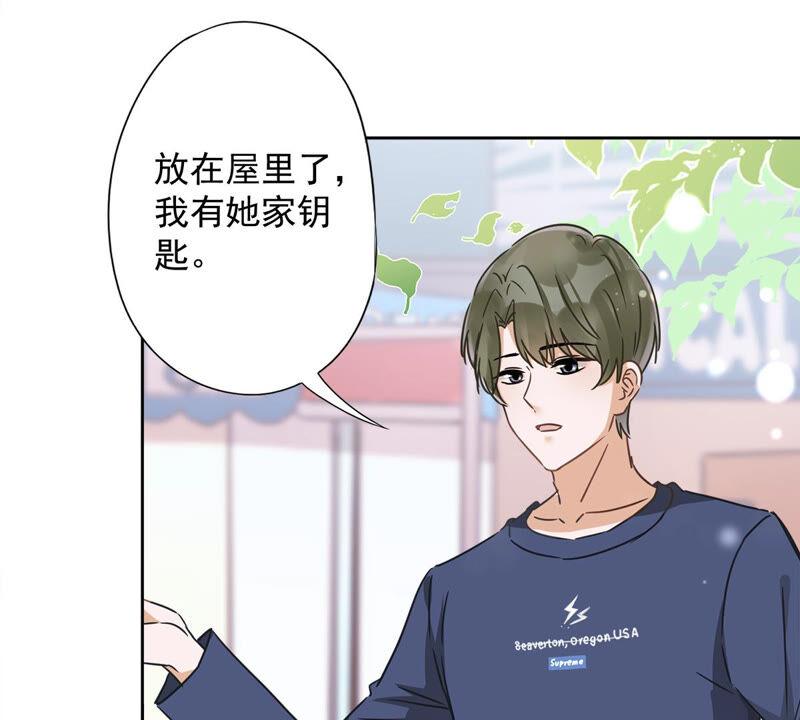 《恋人会超能力怎么办》第19话 约会 第71页