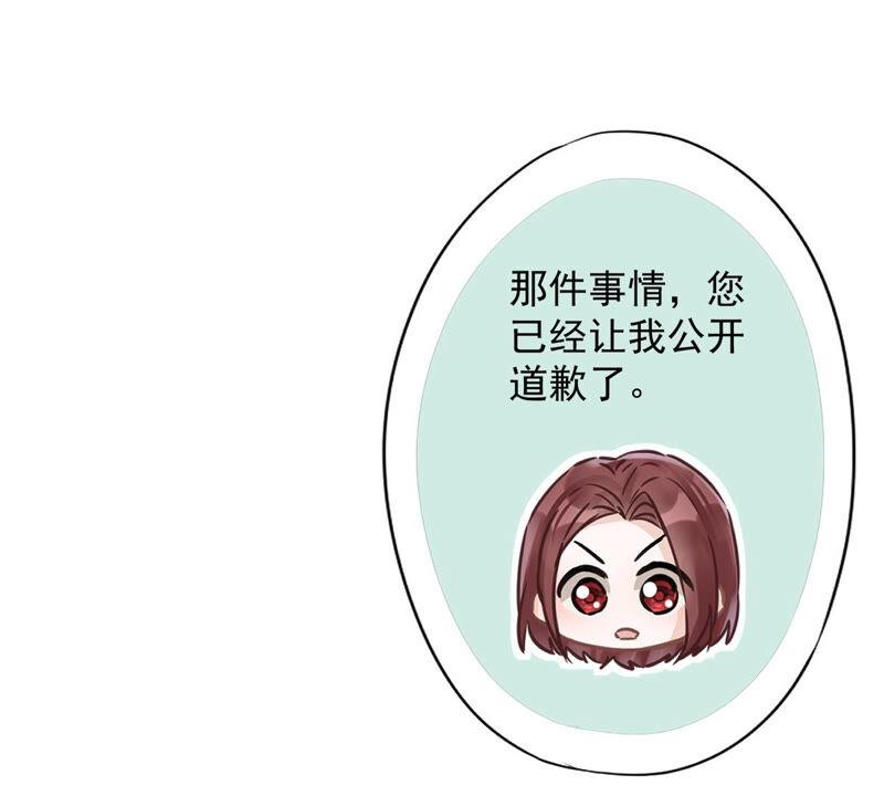 《恋人会超能力怎么办》第19话 约会 第45页
