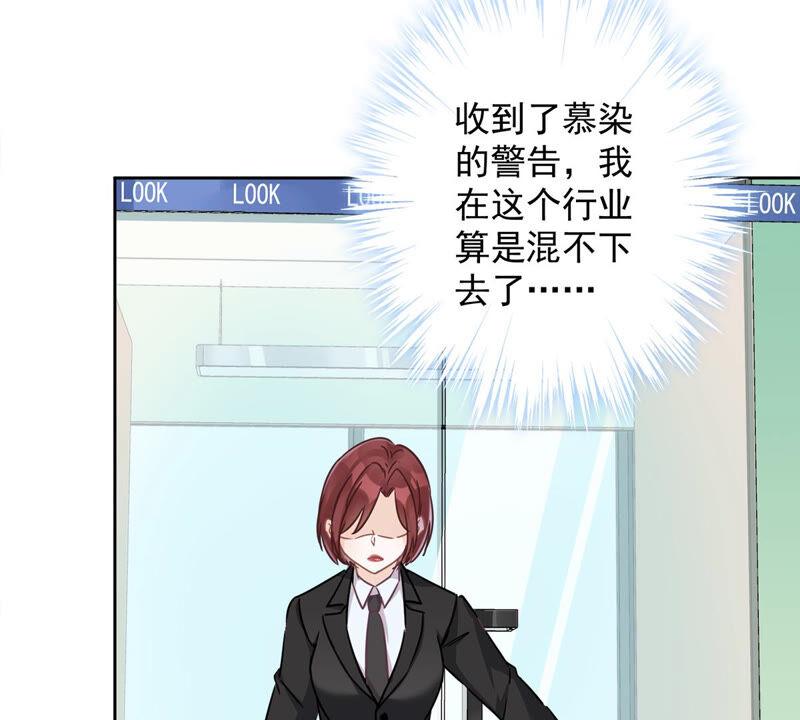 《恋人会超能力怎么办》第19话 约会 第50页