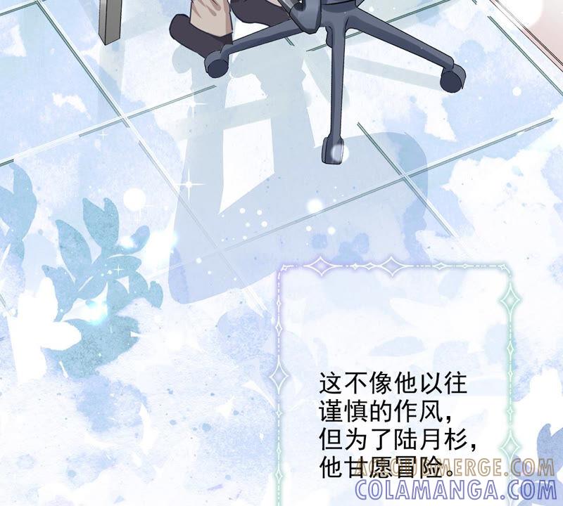 《恋人会超能力怎么办》第19话 约会 第58页