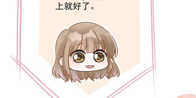 《恋人会超能力怎么办》第19话 约会 第20页