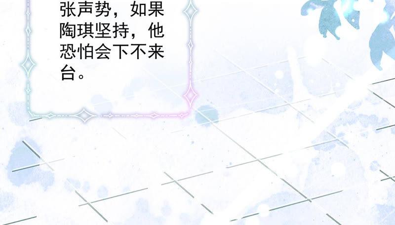 《恋人会超能力怎么办》第19话 约会 第56页