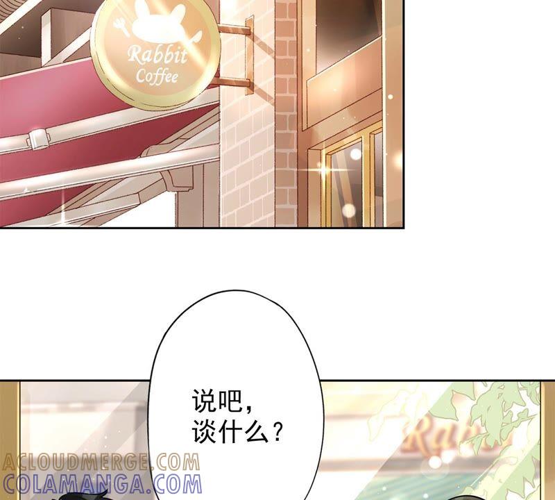 《恋人会超能力怎么办》第20话 情敌 第4页