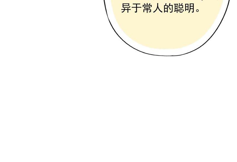 《恋人会超能力怎么办》第20话 情敌 第30页