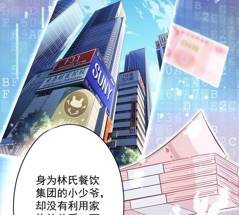 《恋人会超能力怎么办》第20话 情敌 第12页