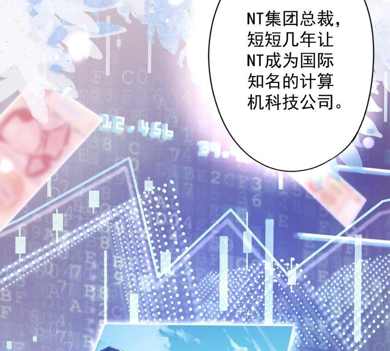 《恋人会超能力怎么办》第20话 情敌 第11页
