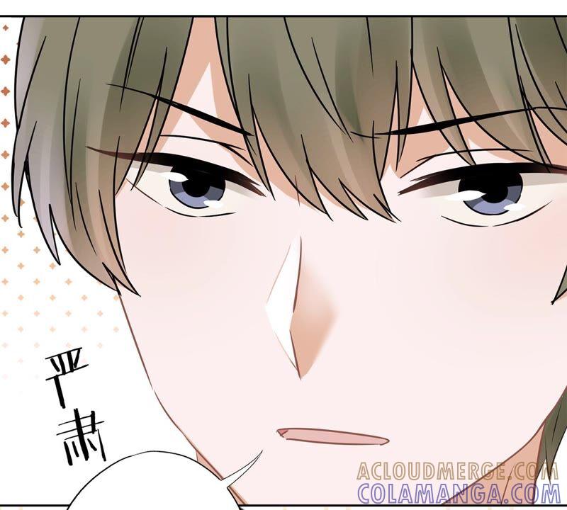 《恋人会超能力怎么办》第20话 情敌 第22页