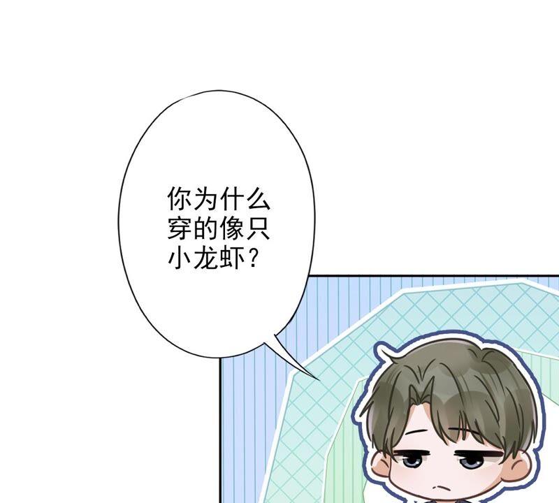 《恋人会超能力怎么办》第20话 情敌 第6页