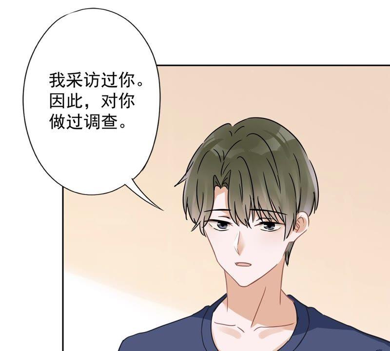 《恋人会超能力怎么办》第20话 情敌 第9页