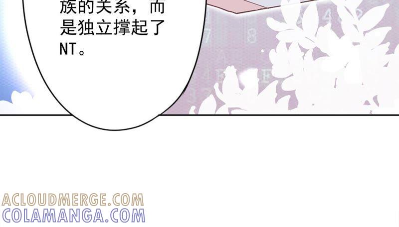 《恋人会超能力怎么办》第20话 情敌 第13页