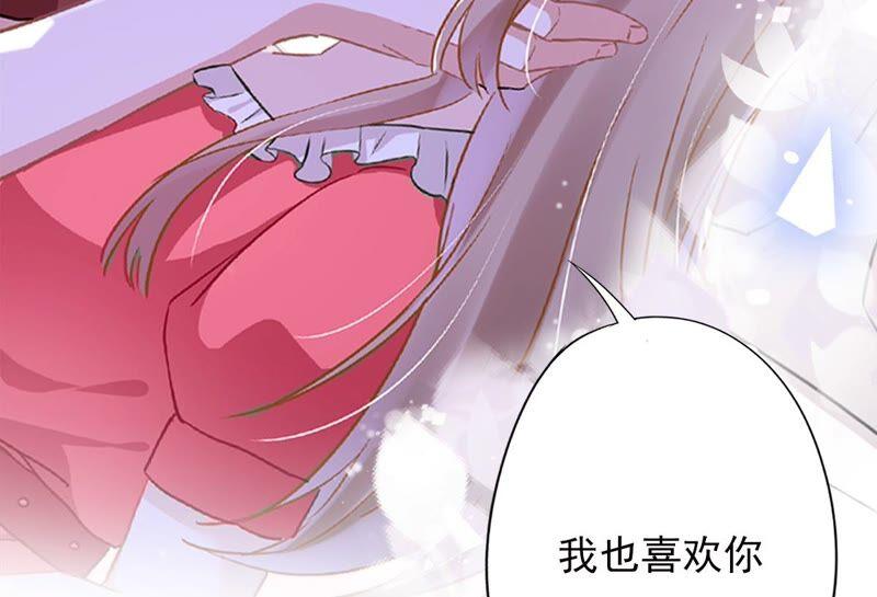 《恋人会超能力怎么办》第20话 情敌 第83页