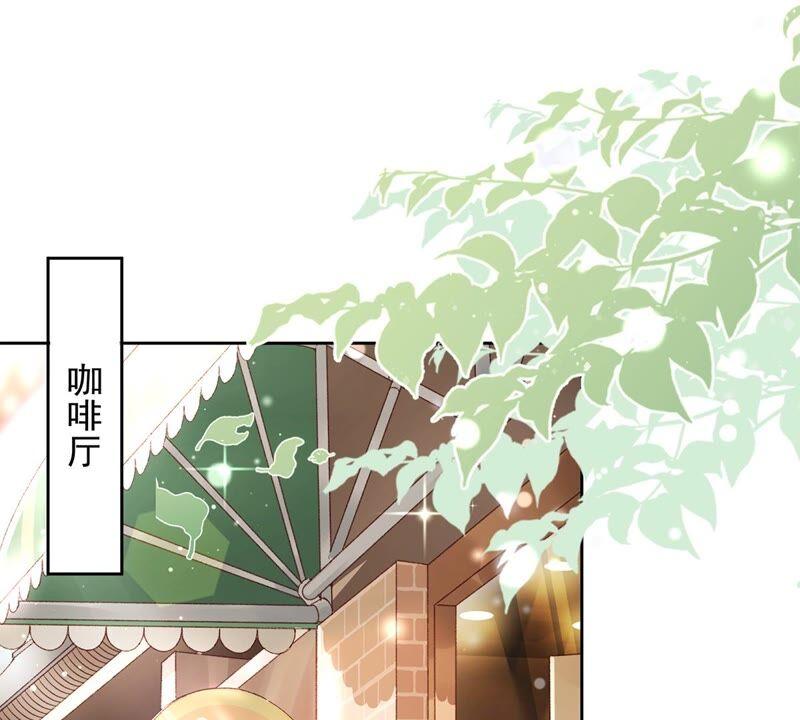 《恋人会超能力怎么办》第20话 情敌 第3页