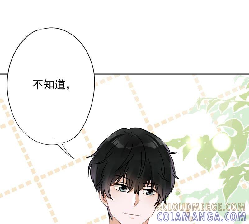 《恋人会超能力怎么办》第20话 情敌 第28页