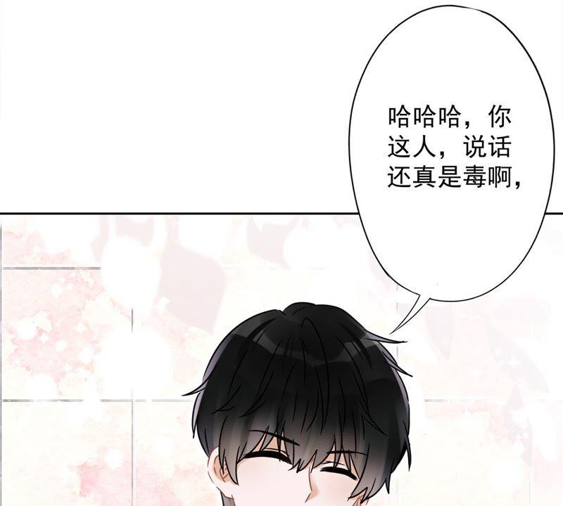 《恋人会超能力怎么办》第20话 情敌 第60页