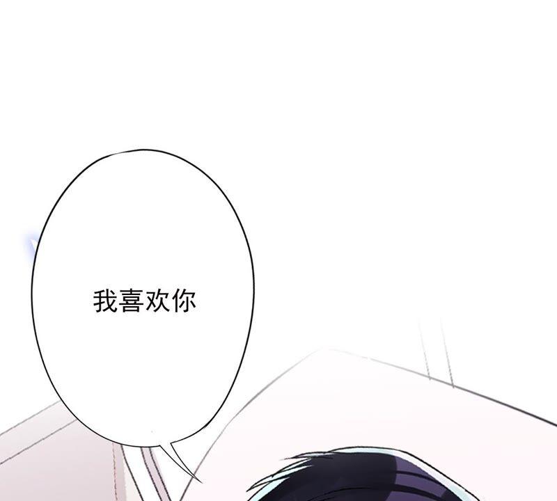 《恋人会超能力怎么办》第20话 情敌 第81页