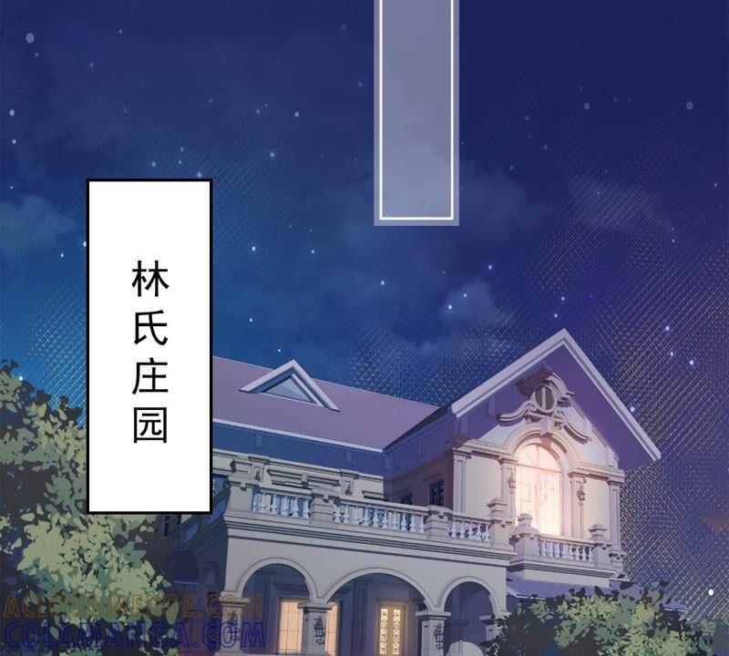 《恋人会超能力怎么办》第20话 情敌 第79页