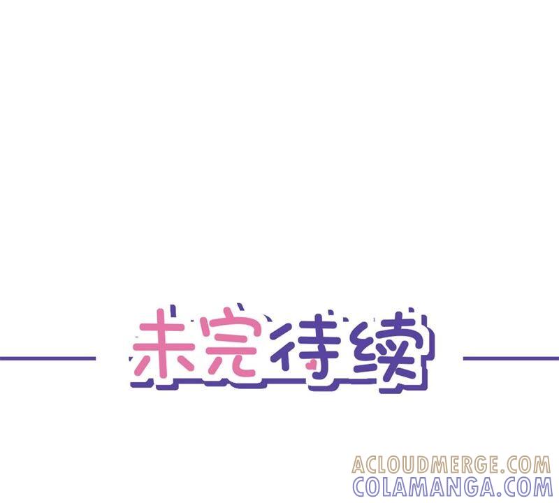 《恋人会超能力怎么办》第20话 情敌 第94页